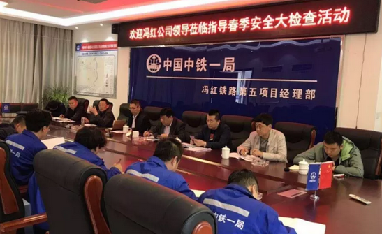 冯红铁路