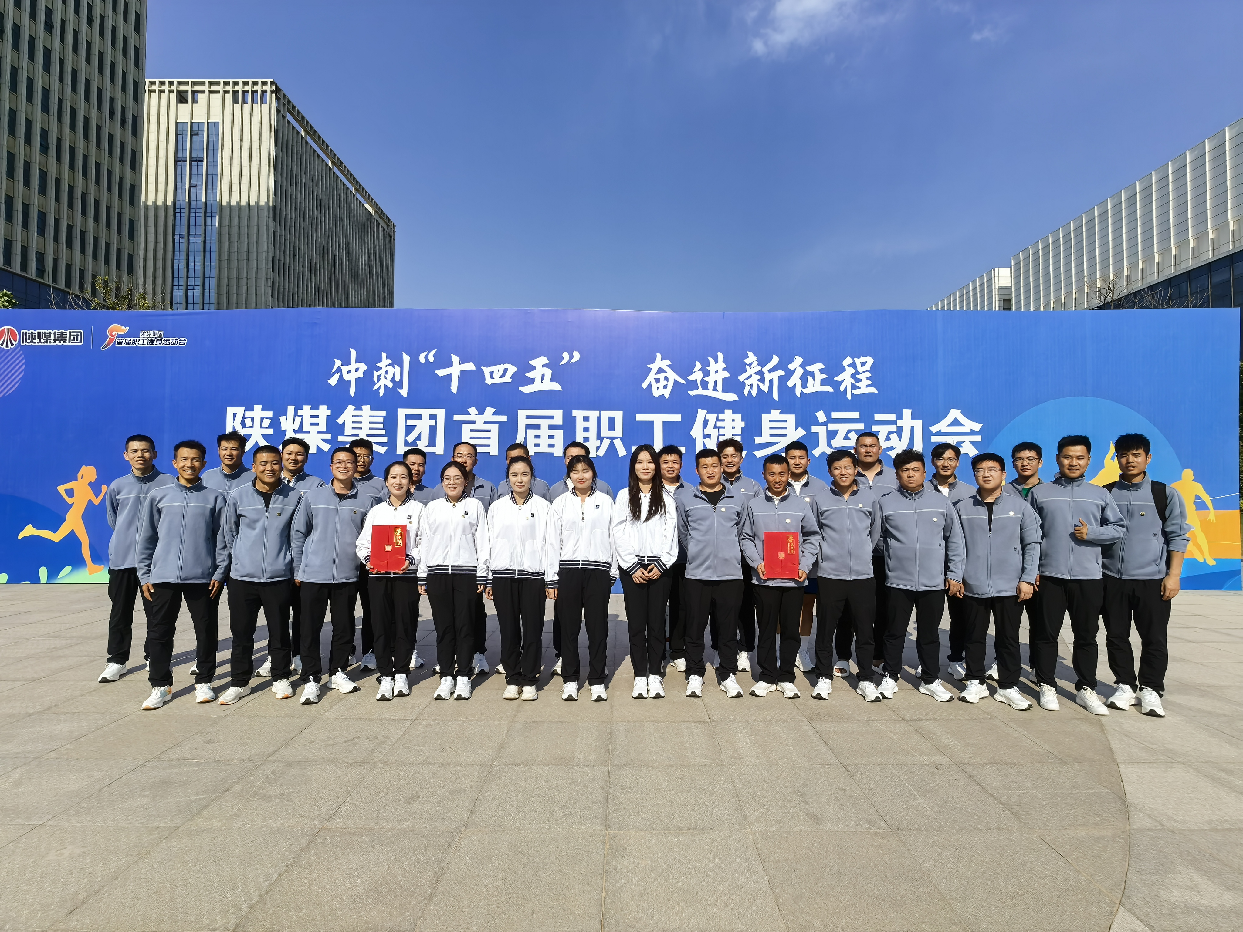 群英逐梦陕煤赛场，铁流先锋奋勇争先——铁...
