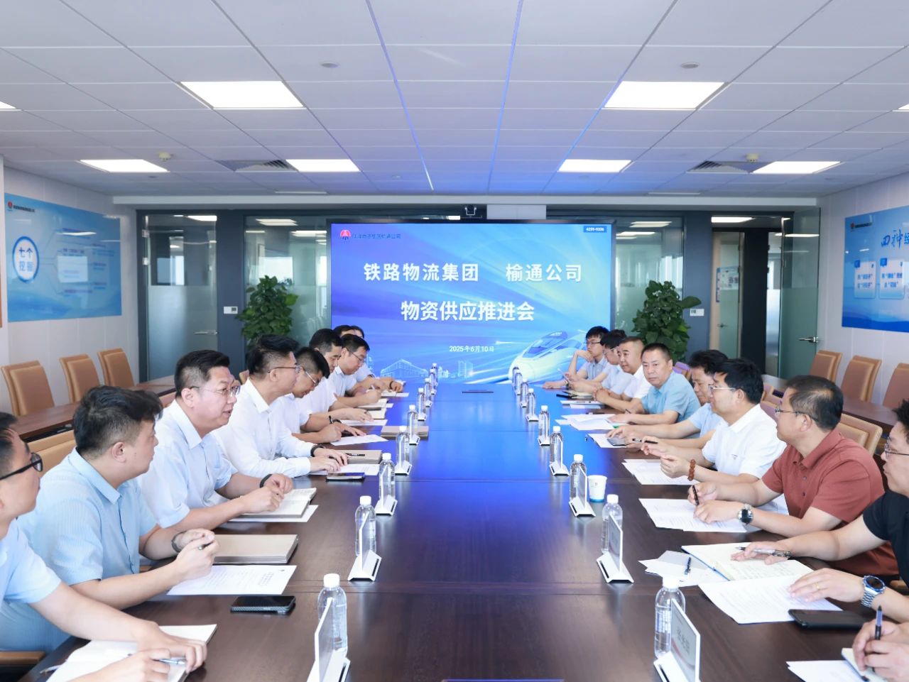 铁路物流集团组织召开《内部物资供应协议》...