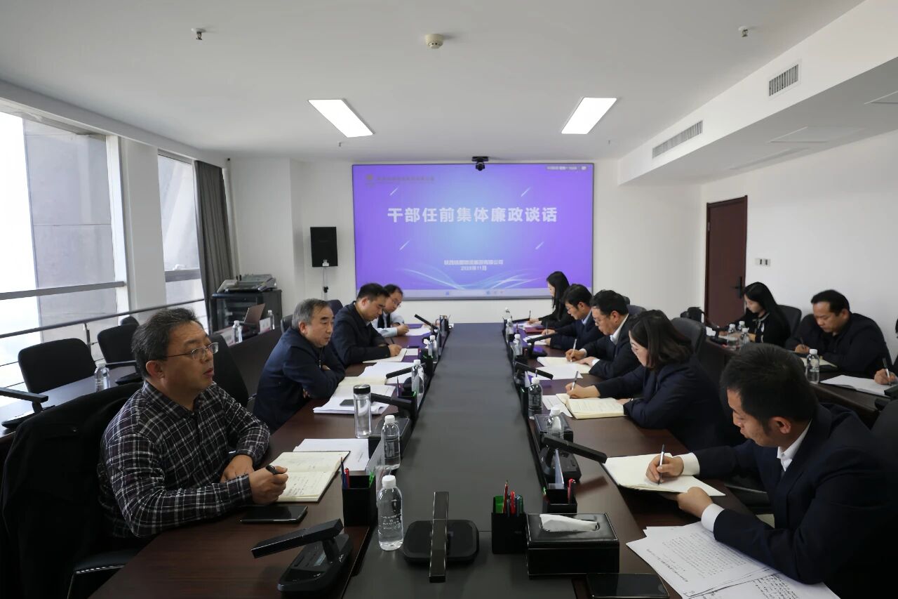 铁路物流集团开展新任中层管理人员任前集体...