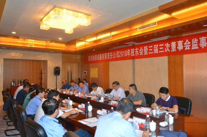 1530171906388447.jpg 榆横会议.jpg