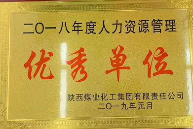 优秀单位.png