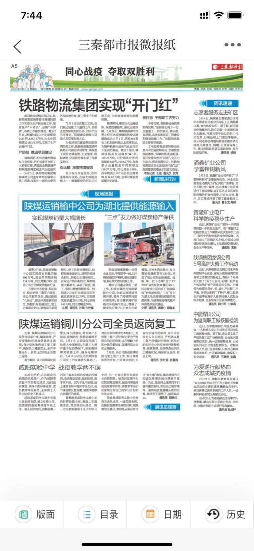 1583716483490045.jpg 义务劳动 捡拾垃圾.jpg