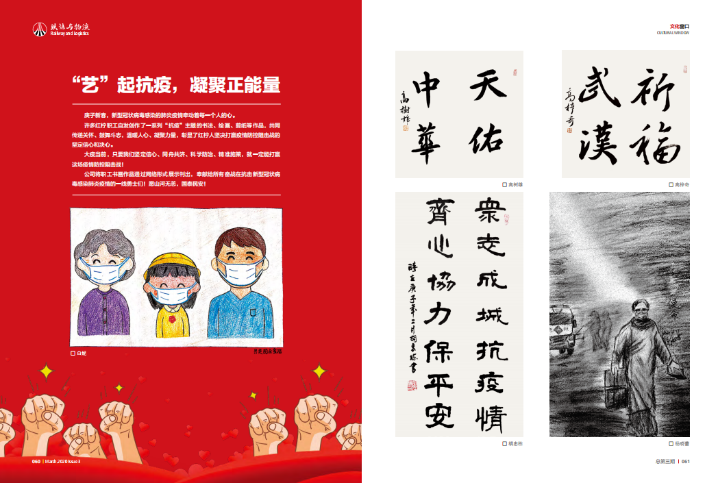 1585656600128776.png 2书画展_wps图片.png