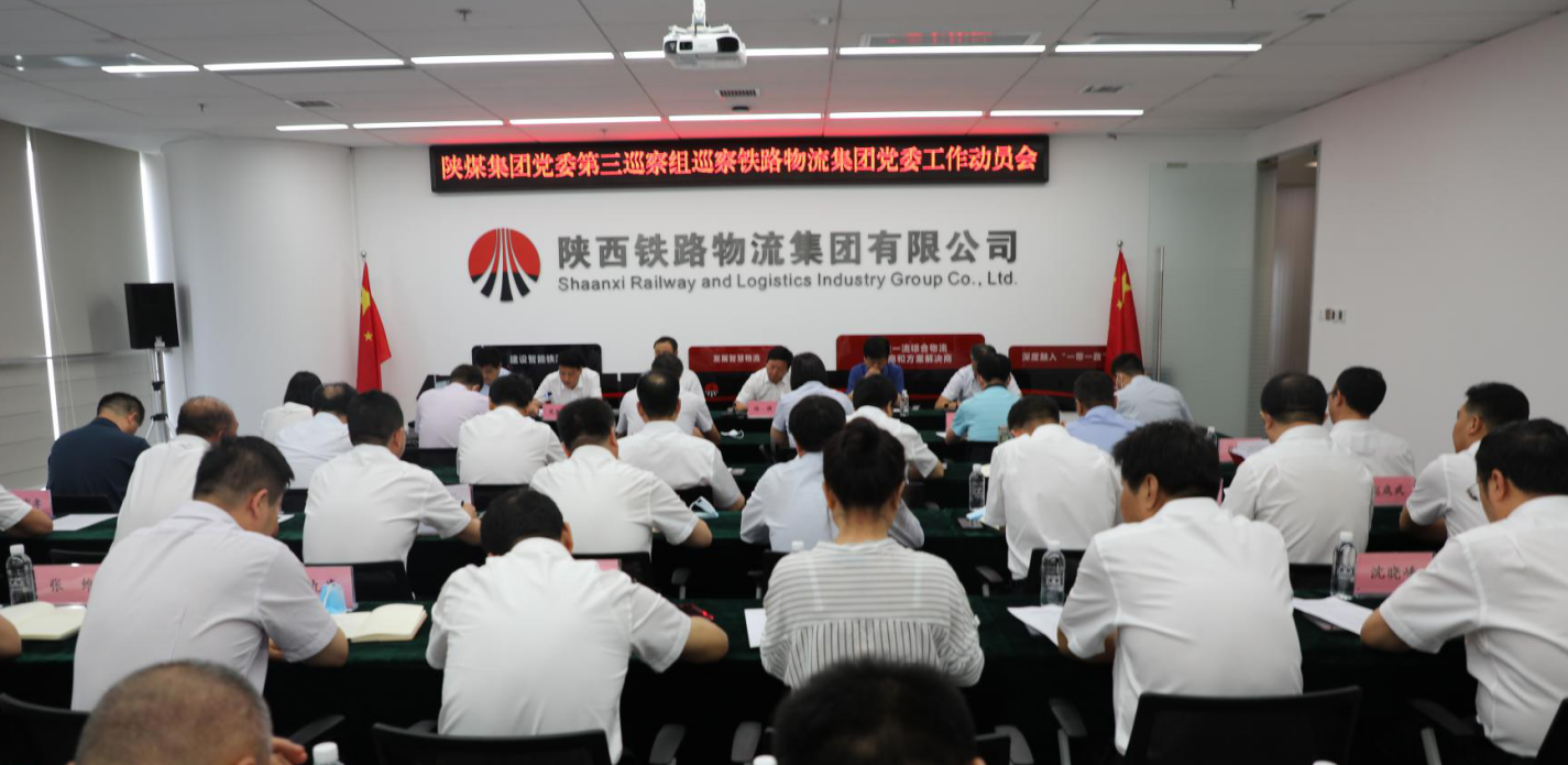 巡视巡察全景.png