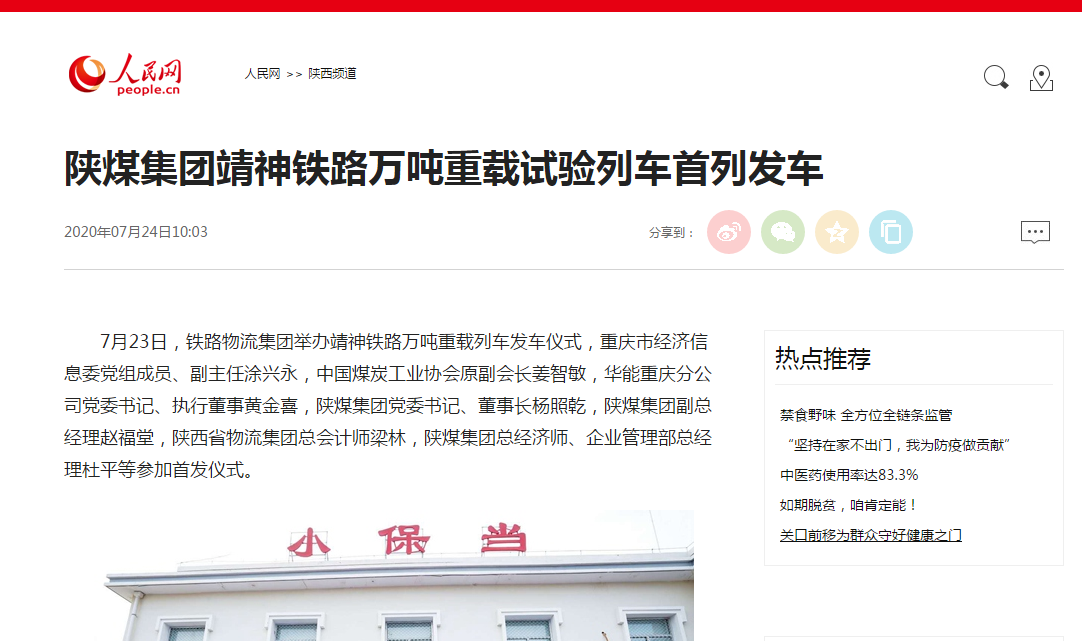 QQ截图20200724103557.png