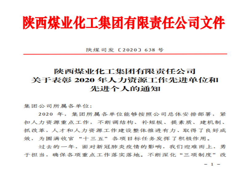 微信图片_20210104104057.png