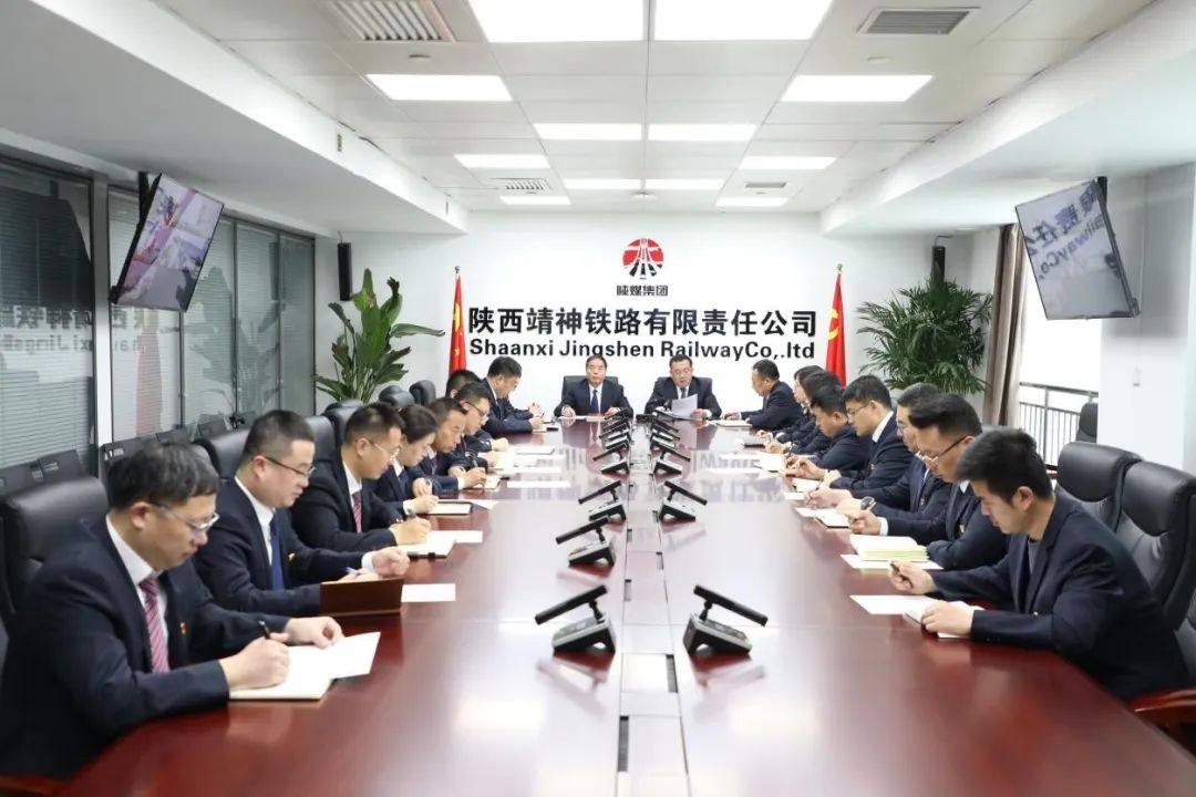靖神铁路公司召开学习贯彻习近平新时代中国特色社会主义思想主题教育动员大会.jpg