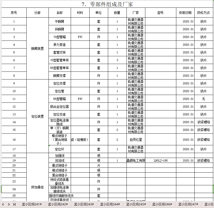 微信图片_20241104090608.jpg