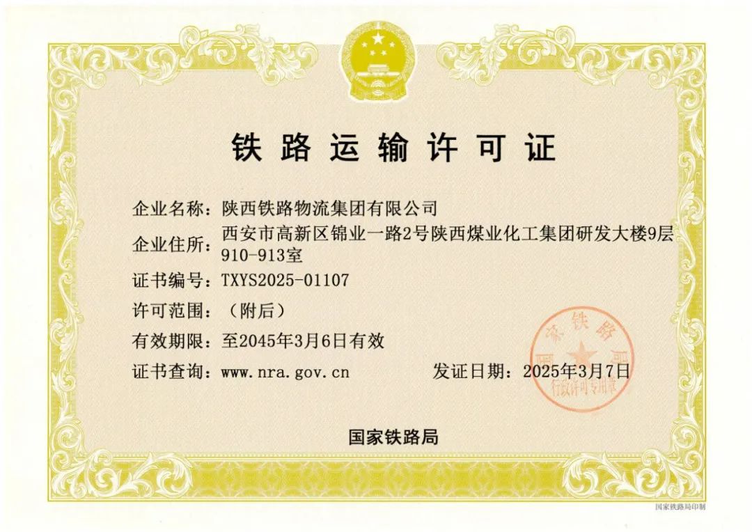运输许可证.jpg